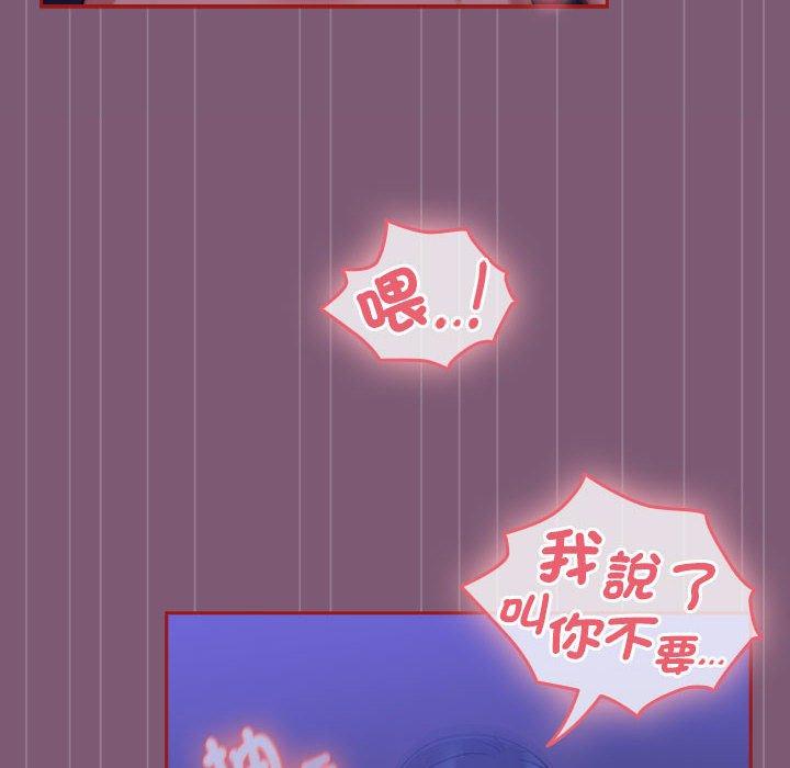 歡迎加入粉絲團！ 第 23 話 第118页