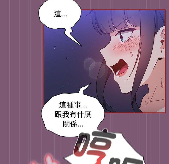 歡迎加入粉絲團！ 第 24 話 第20页