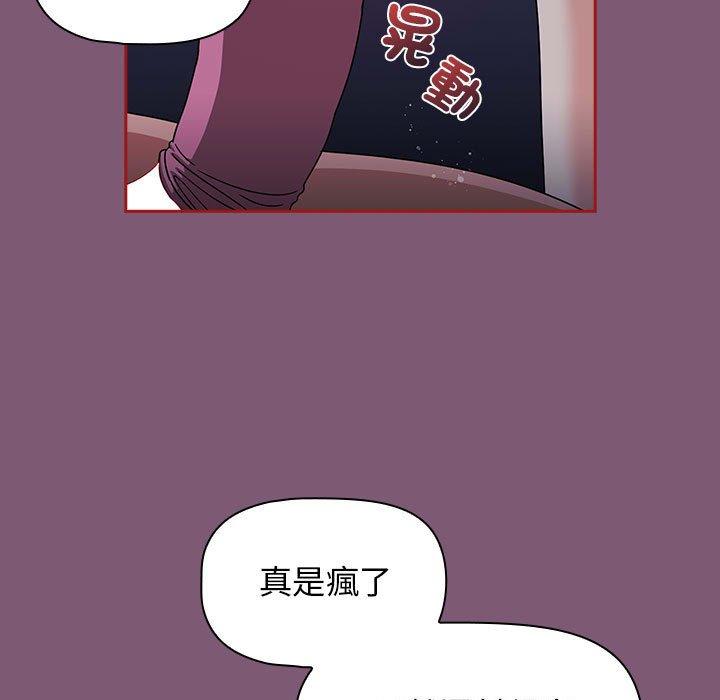 歡迎加入粉絲團！ 第 24 話 第53页