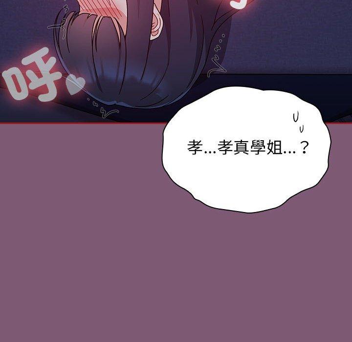 歡迎加入粉絲團！ 第 24 話 第58页
