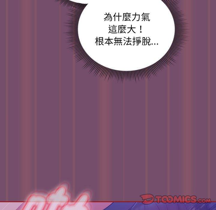 歡迎加入粉絲團！ 第 24 話 第87页