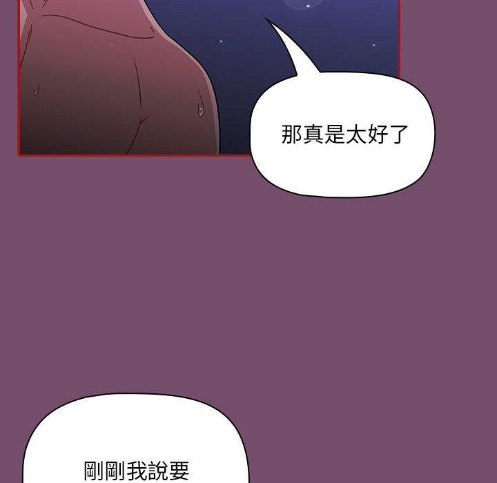 歡迎加入粉絲團！ 第 24 話 第104页