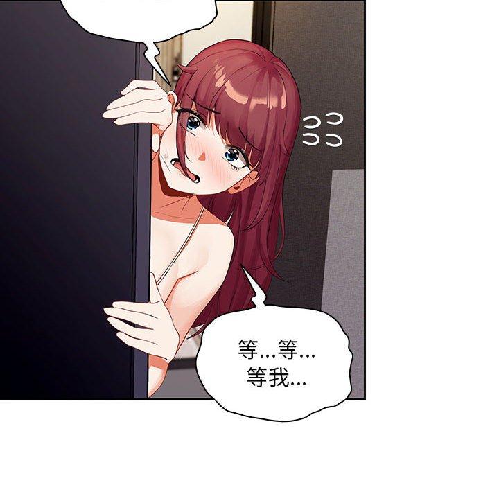 歡迎加入粉絲團！ 第 3 話 第8页