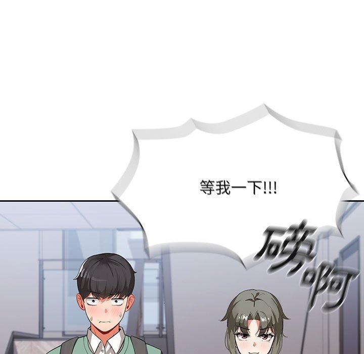 歡迎加入粉絲團！ 第 3 話 第9页
