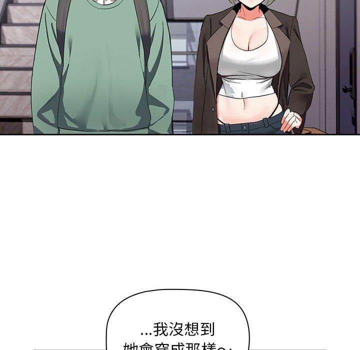 歡迎加入粉絲團！ 第 3 話 第10页