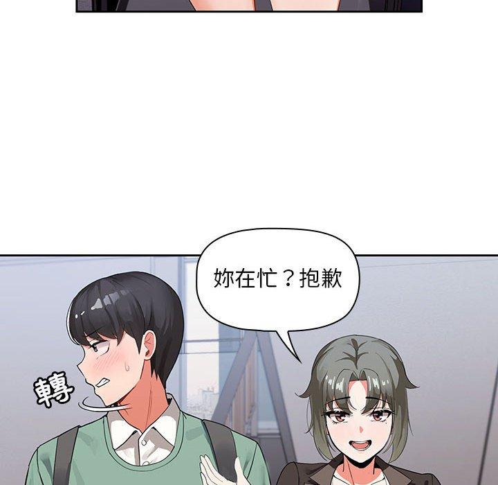 歡迎加入粉絲團！ 第 3 話 第6页