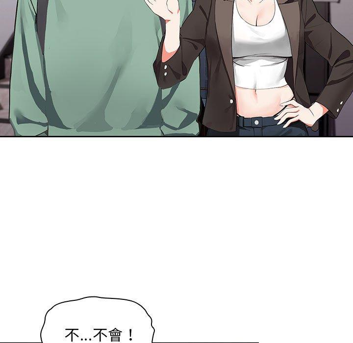 歡迎加入粉絲團！ 第 3 話 第7页