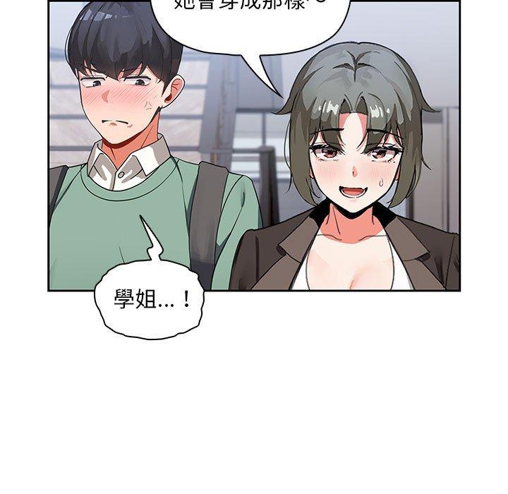 歡迎加入粉絲團！ 第 3 話 第11页