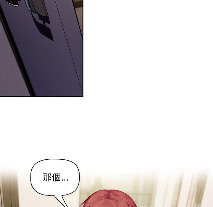 歡迎加入粉絲團！ 第 3 話 第16页