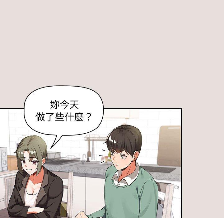歡迎加入粉絲團！ 第 3 話 第25页