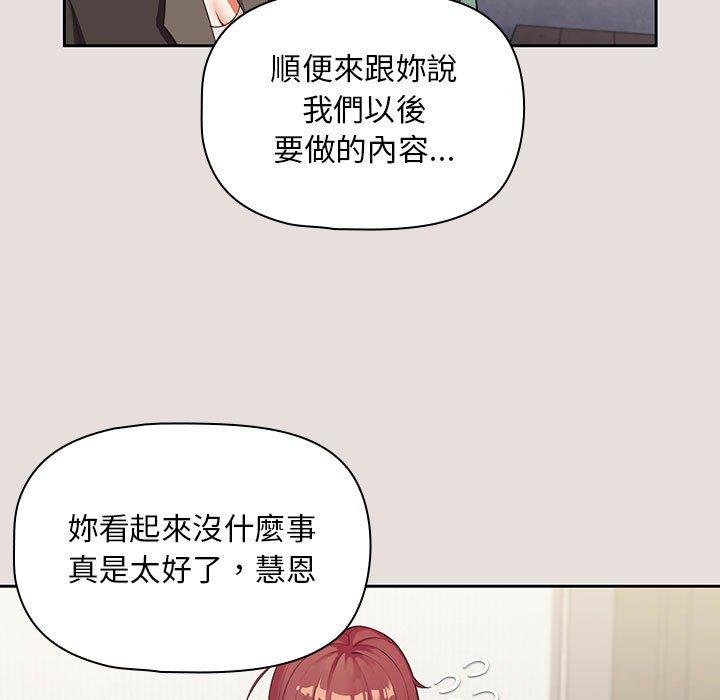歡迎加入粉絲團！ 第 3 話 第23页