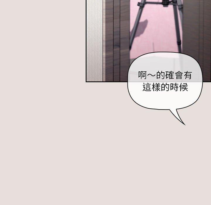 歡迎加入粉絲團！ 第 3 話 第27页