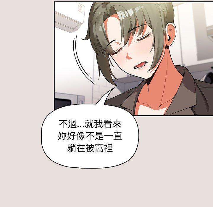 歡迎加入粉絲團！ 第 3 話 第29页