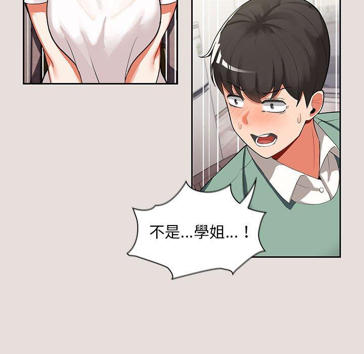 歡迎加入粉絲團！ 第 3 話 第33页