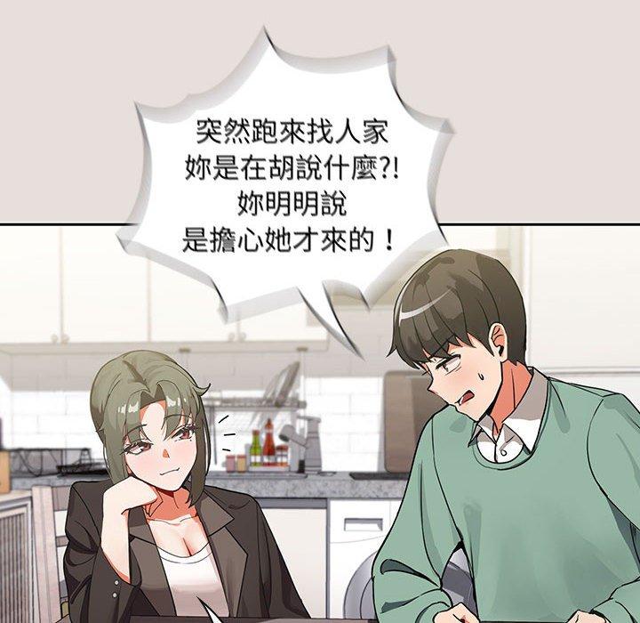 歡迎加入粉絲團！ 第 3 話 第34页