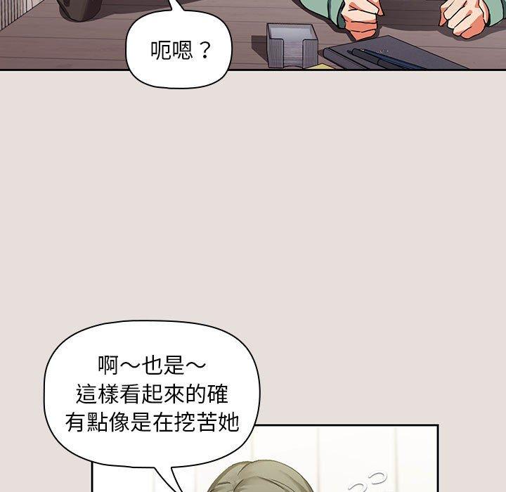 歡迎加入粉絲團！ 第 3 話 第35页