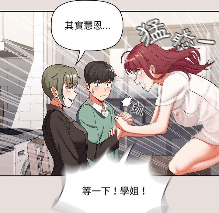 歡迎加入粉絲團！ 第 3 話 第37页
