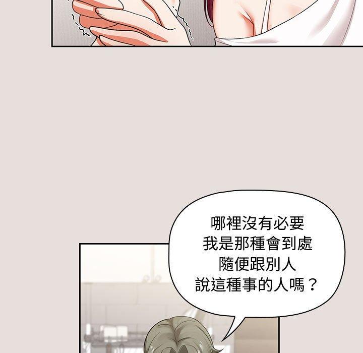 歡迎加入粉絲團！ 第 3 話 第39页
