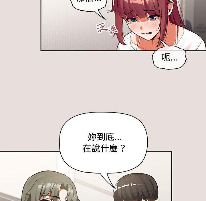 歡迎加入粉絲團！ 第 3 話 第42页