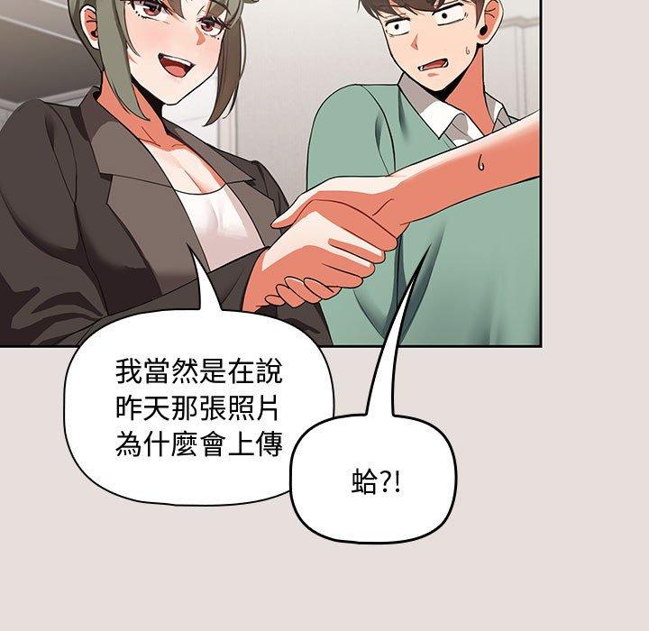 歡迎加入粉絲團！ 第 3 話 第43页