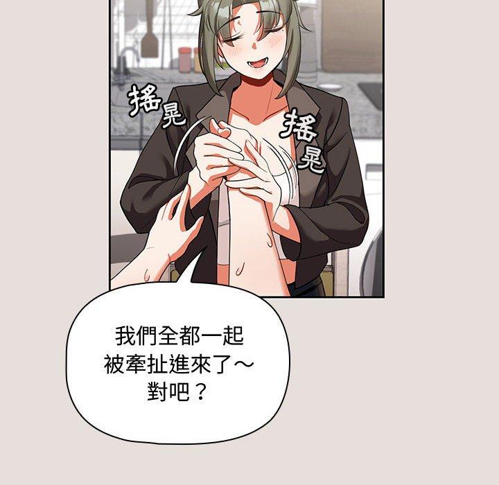 歡迎加入粉絲團！ 第 3 話 第40页