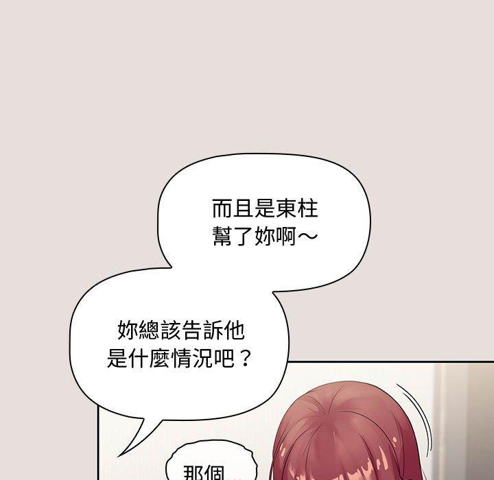歡迎加入粉絲團！ 第 3 話 第41页