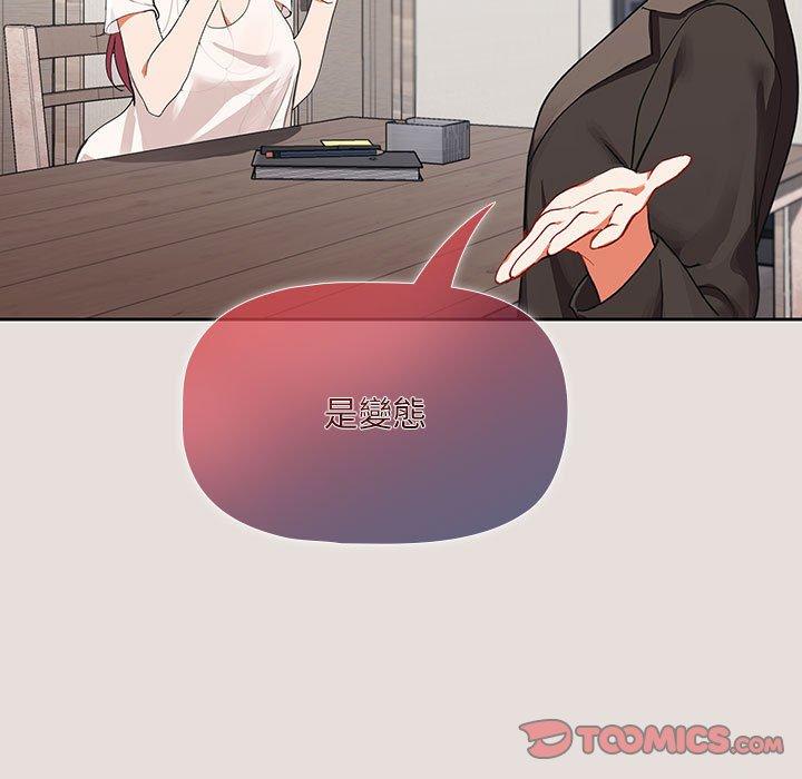 歡迎加入粉絲團！ 第 3 話 第45页