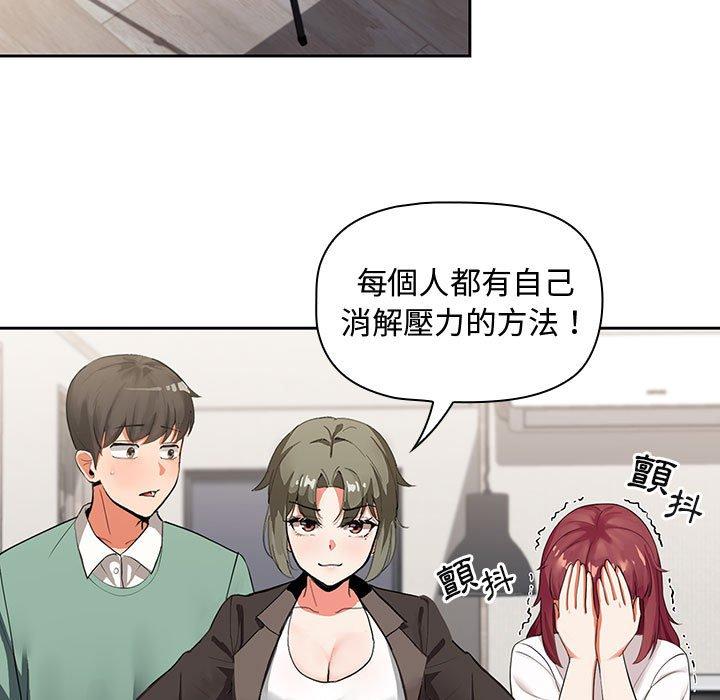 歡迎加入粉絲團！ 第 3 話 第49页