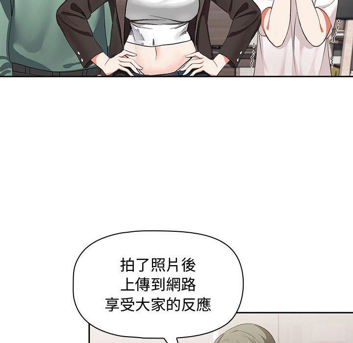 歡迎加入粉絲團！ 第 3 話 第50页