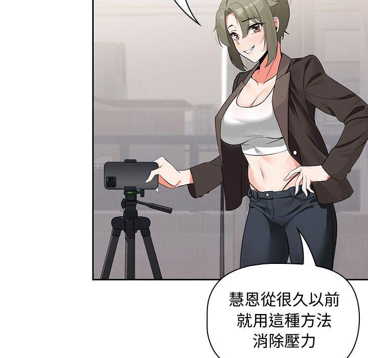 歡迎加入粉絲團！ 第 3 話 第51页