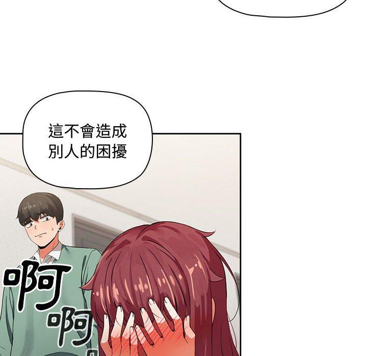 歡迎加入粉絲團！ 第 3 話 第52页