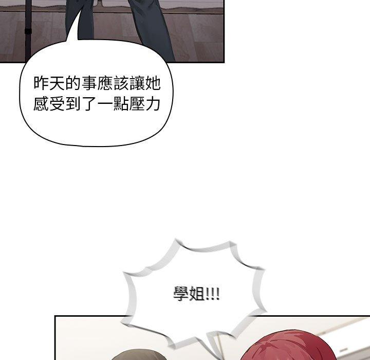 歡迎加入粉絲團！ 第 3 話 第57页