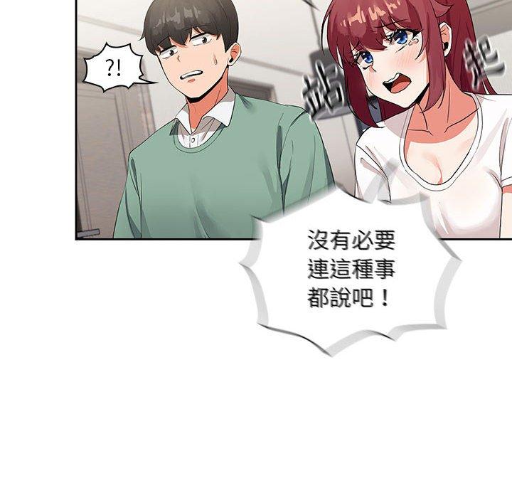 歡迎加入粉絲團！ 第 3 話 第58页
