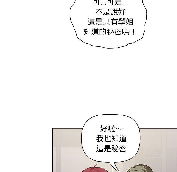 歡迎加入粉絲團！ 第 3 話 第60页