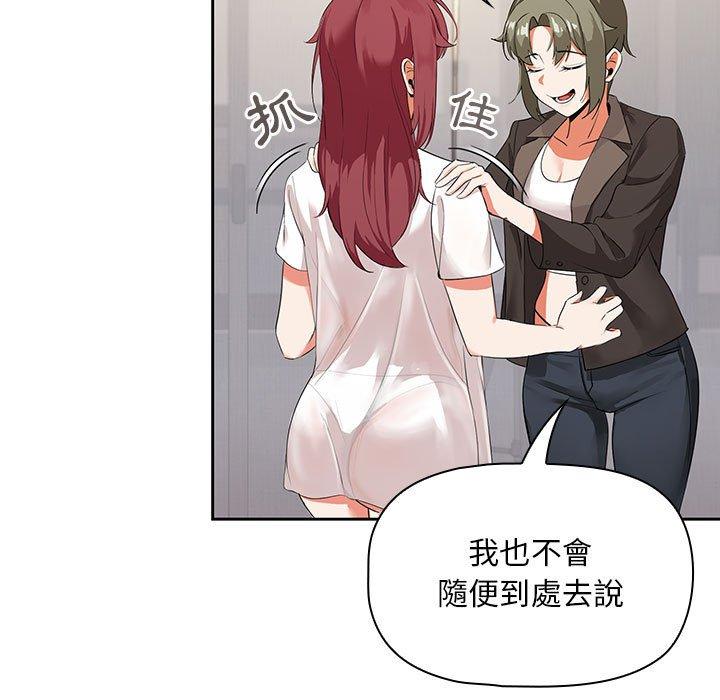 歡迎加入粉絲團！ 第 3 話 第61页