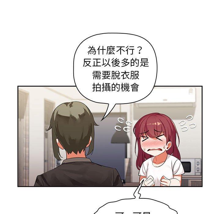 歡迎加入粉絲團！ 第 3 話 第59页