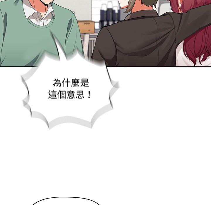 歡迎加入粉絲團！ 第 3 話 第64页