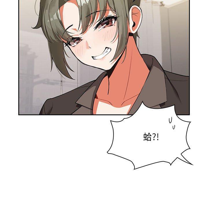 歡迎加入粉絲團！ 第 3 話 第63页