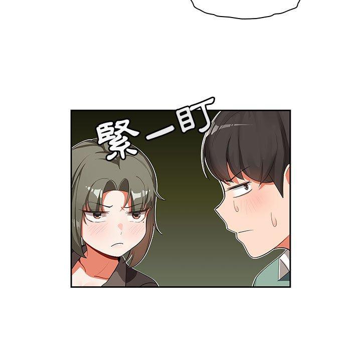 歡迎加入粉絲團！ 第 3 話 第67页