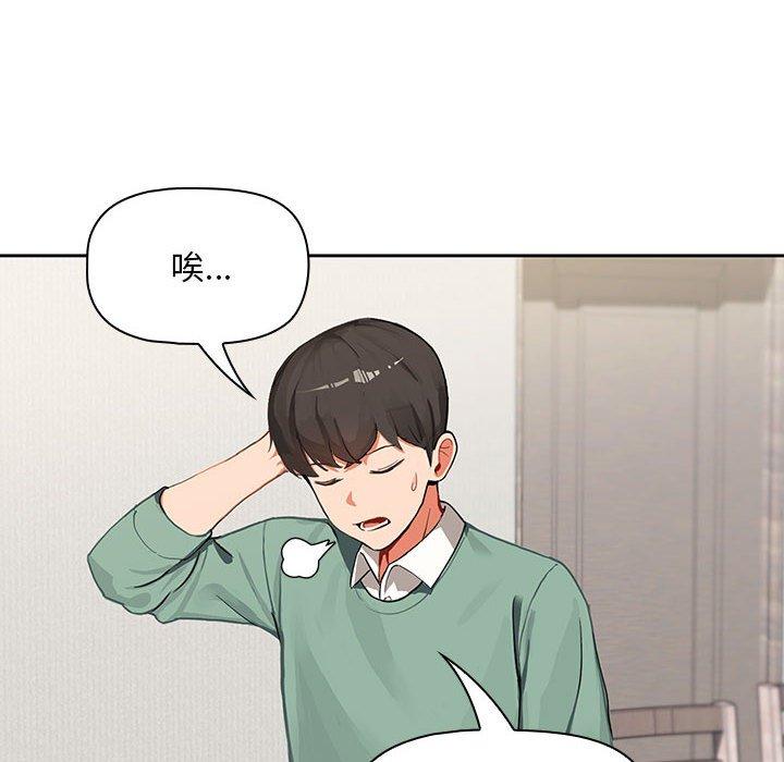 歡迎加入粉絲團！ 第 3 話 第68页