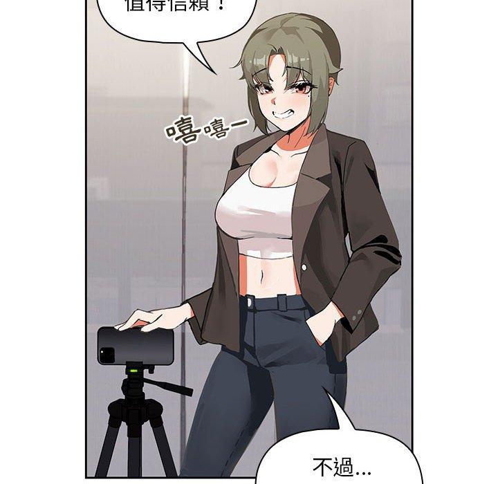 歡迎加入粉絲團！ 第 3 話 第70页
