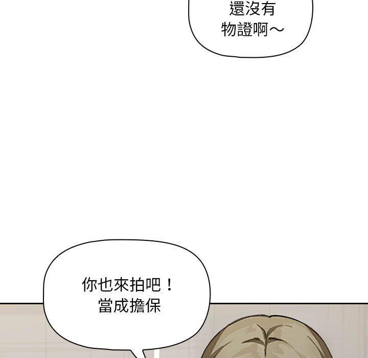 歡迎加入粉絲團！ 第 3 話 第71页