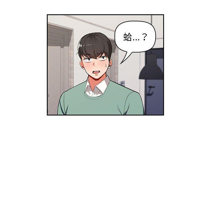歡迎加入粉絲團！ 第 3 話 第73页