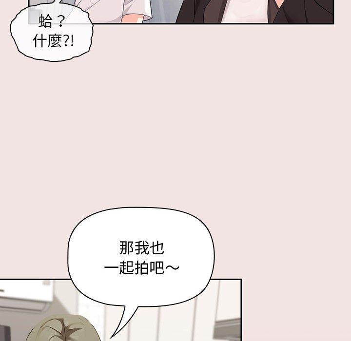 歡迎加入粉絲團！ 第 3 話 第82页