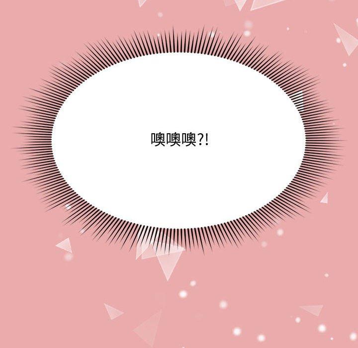 歡迎加入粉絲團！ 第 3 話 第86页