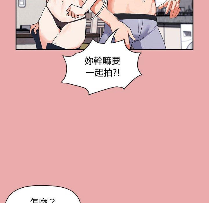歡迎加入粉絲團！ 第 3 話 第88页