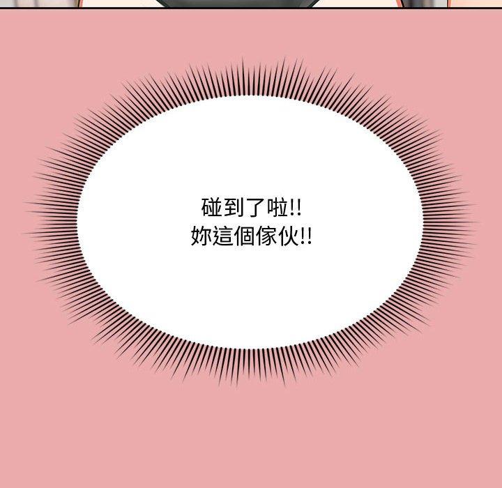 歡迎加入粉絲團！ 第 3 話 第92页