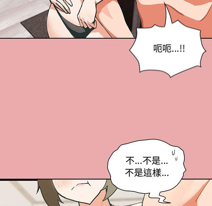 歡迎加入粉絲團！ 第 3 話 第90页