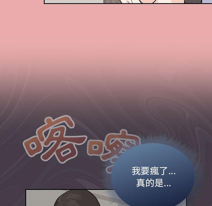 歡迎加入粉絲團！ 第 3 話 第95页