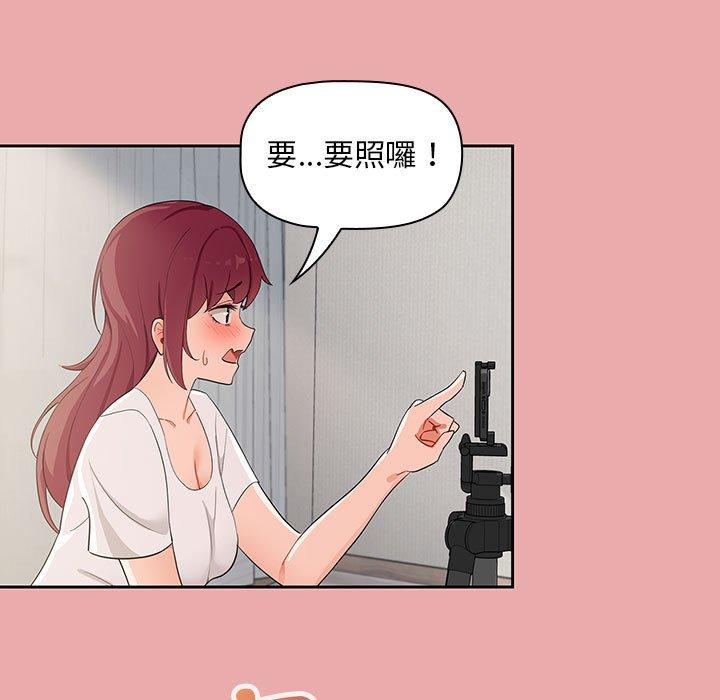 歡迎加入粉絲團！ 第 3 話 第93页